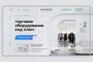Landing Page для компании по производству торговой мебели