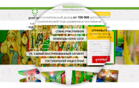 landing page для хостела Good Luck