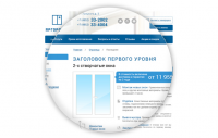 Страница описания товара для сайта Яргорокна