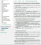 Как выглядит рекомендательное письмо