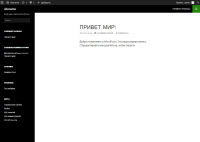 Установка и настройка базового шаблона WordPress