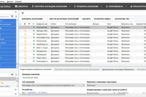 Настройка Adwords для интернет-магазина индийских товаров