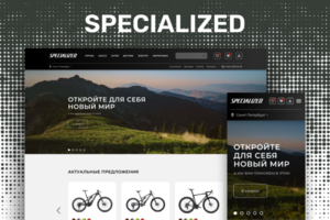 ИМ Specialized