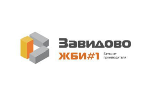 Завидово ЖБИ№1