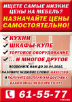 Листовка