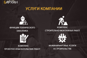 Презентация Бархан1