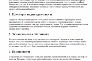Копирайтинг