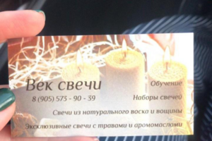 Визитка