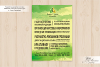 Работа 2509844