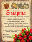 Работа 2654010