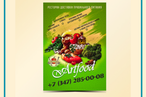 Листовка для ресторана "Artfood"