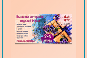 Баннер для выставки"Млын"