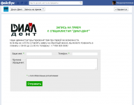 Приложение для Facebook