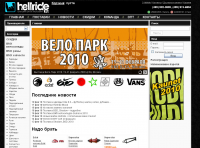 Hellride