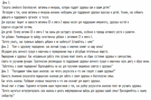 Контент-план