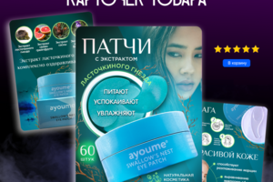 Инфографика карточки