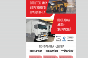 ролл-ап