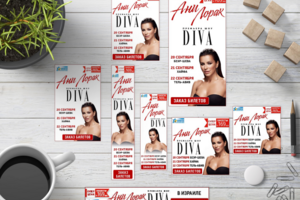 Google Ads Banner Set, Ani Lorak