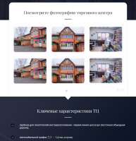 Торговый центр