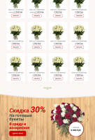 Цветочная мастерская