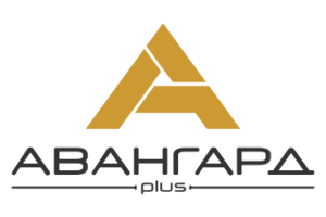 АВАНГАРД plus