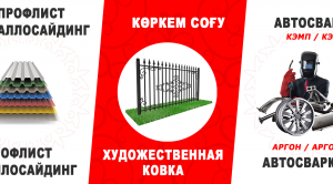 Баннер