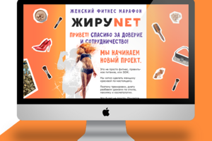 HTML письмо Жиру.нет для E-mail рассылки