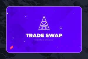Презентация «Trade swap»