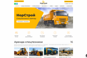 НорСтрой