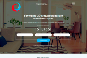 Услуги по 3D моделированию