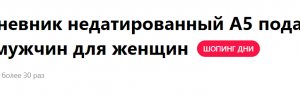 СЕО заголовка