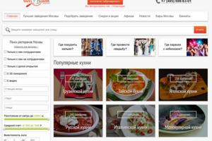 Сервис бронирования заведений
