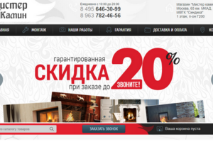 Камины и топки