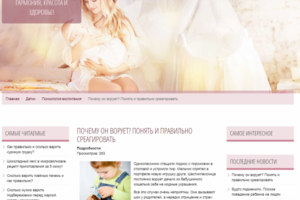 Статья по теме детской психологии "Почему он ворует?"