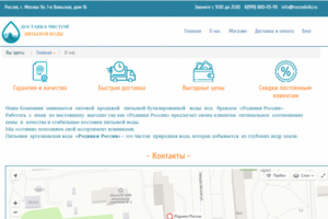 SEO-копирайт главной страницы сайта Артезианская вода "Родники"
