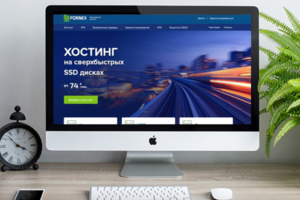 Настройка хостинга, сервера