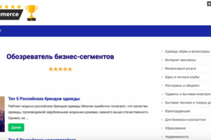 Бизнес блог