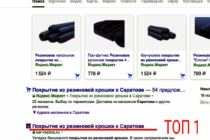 Вывел сайт в топ 1