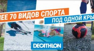 проект обновления фасадных баннеров одного из магазинов Декатлон