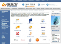 интернет магазин market.svetogor.com