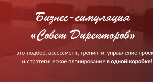 Шапка ВК Бизнес-игра