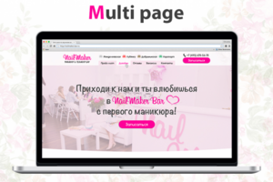 Сайт для сети маникюрных студий