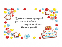Праздник-Шоп