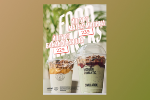 баннер для surf coffee