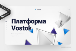 Vostok