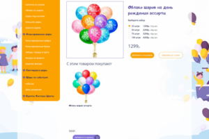 Сайт на опенкарт