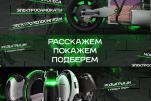 Шапка для ютуб-канала