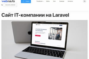 WebNauts