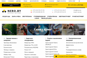 Neroby