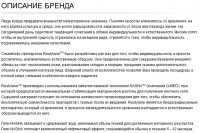 Рестилайн